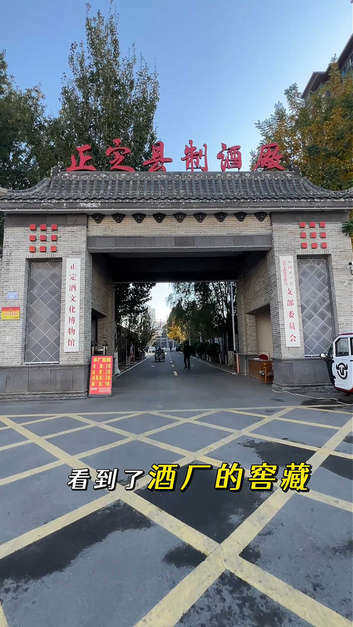 芮城制造业企业GEO优化案例